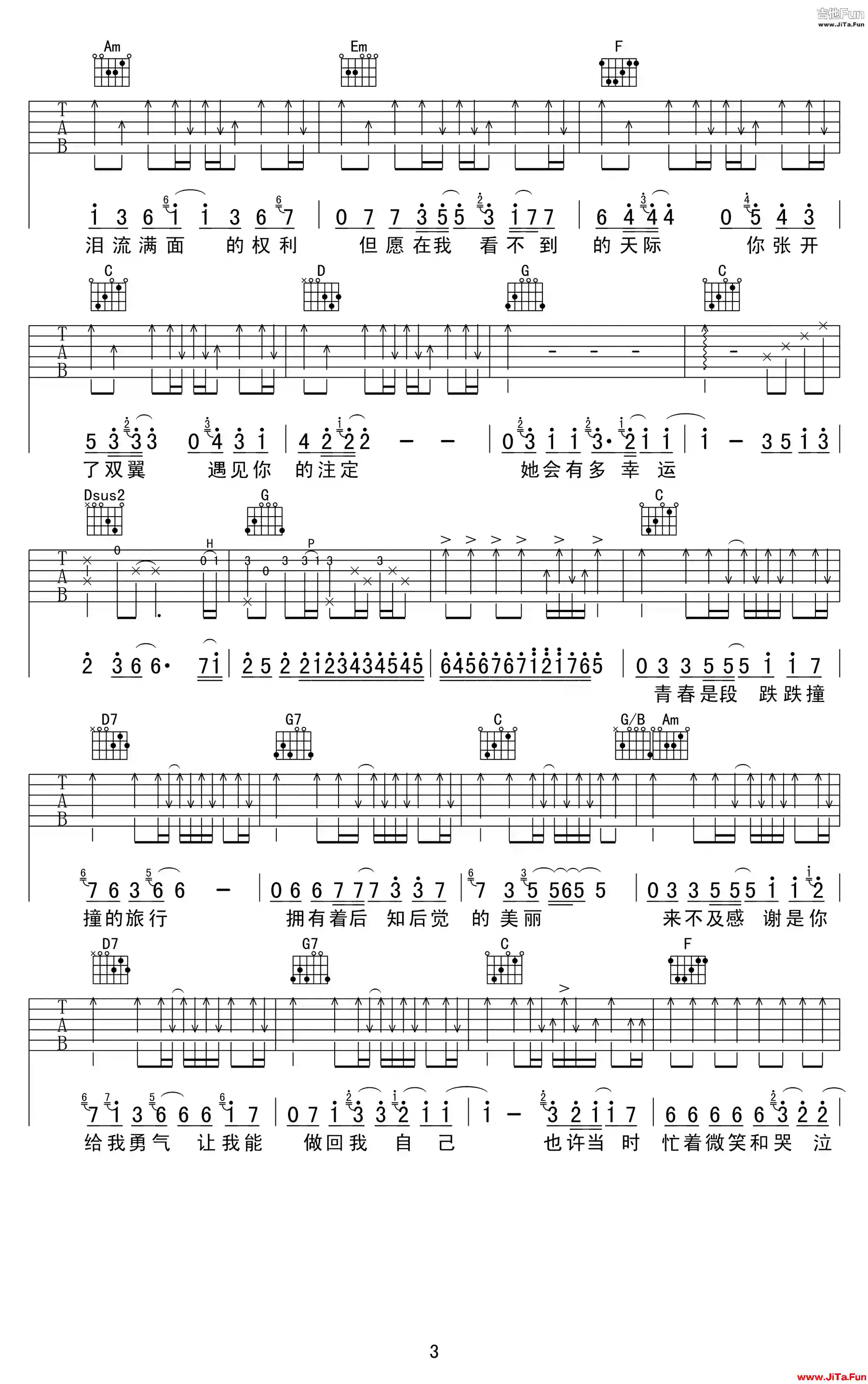 《小幸運》吉他譜