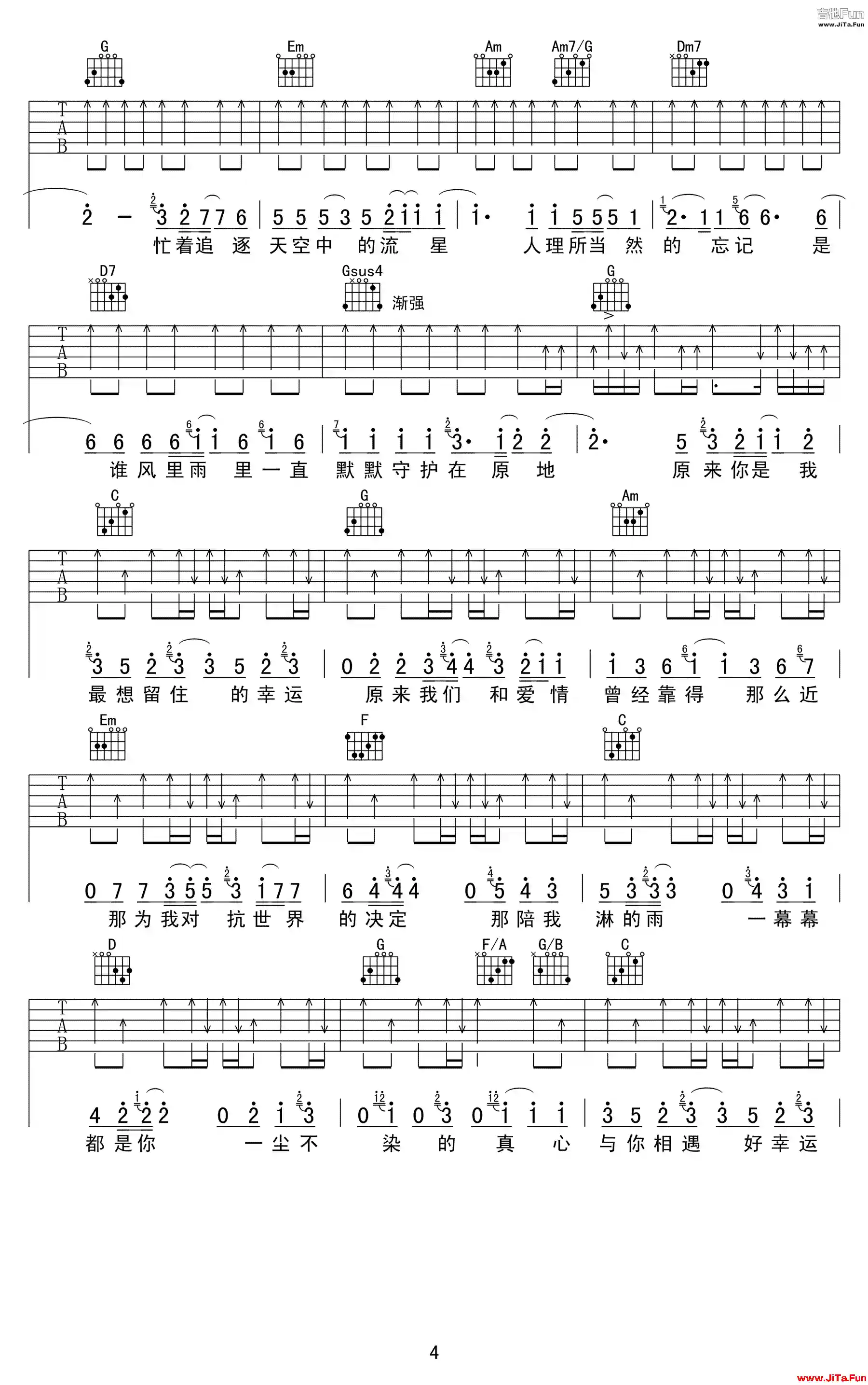 田馥甄《小幸運》六線譜