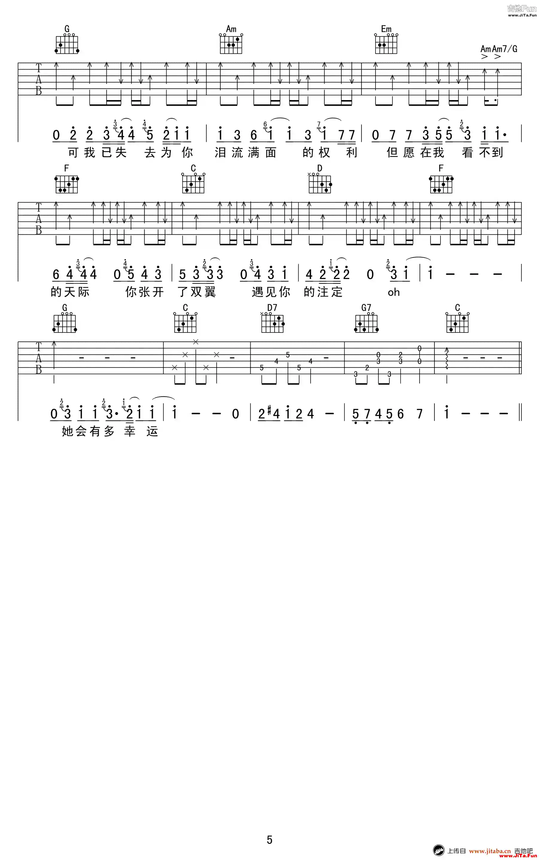 田馥甄小幸運吉他譜