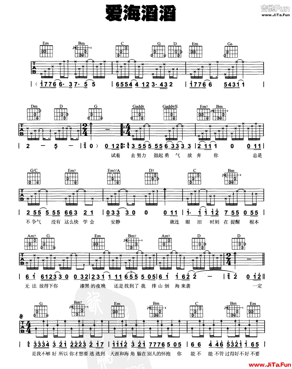 愛海滔滔吉他譜