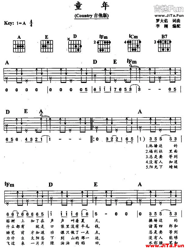 羅大佑《童年（吉他彈唱）》吉他譜-吉他譜