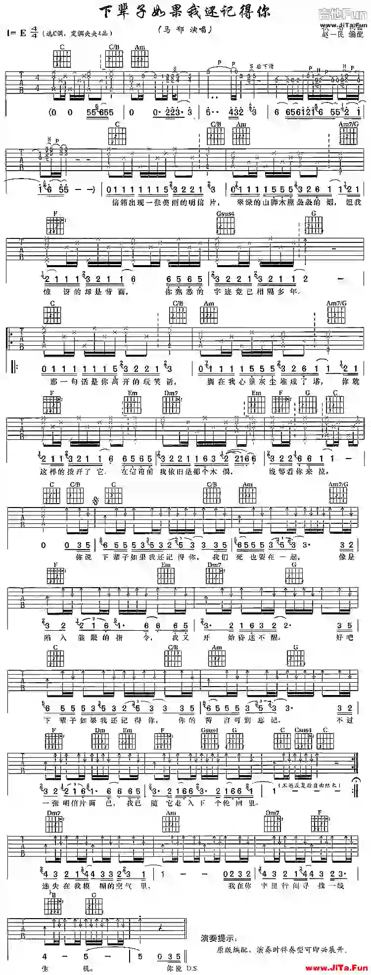 下輩子如果我還記得你