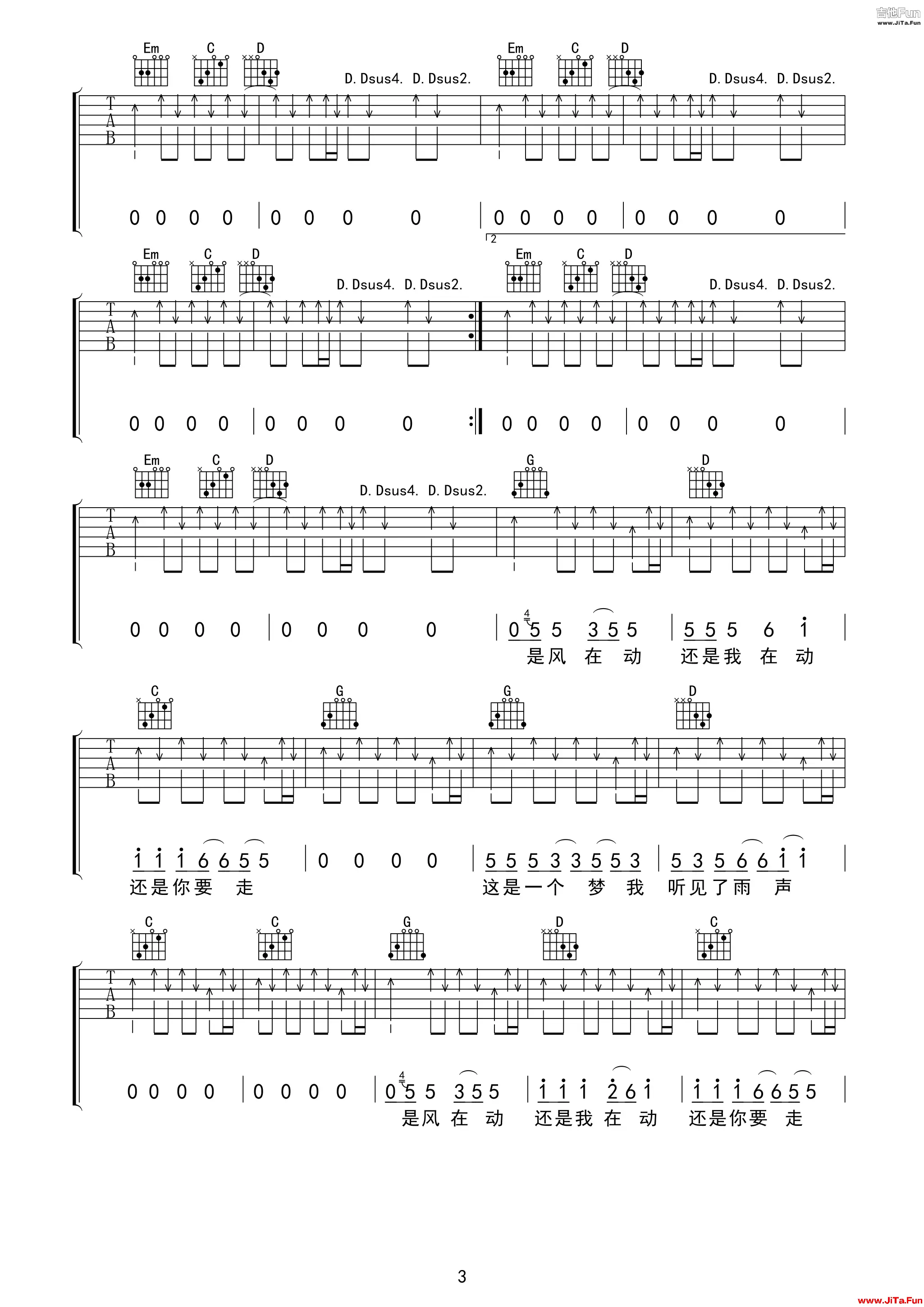 沙建微版《鍾》