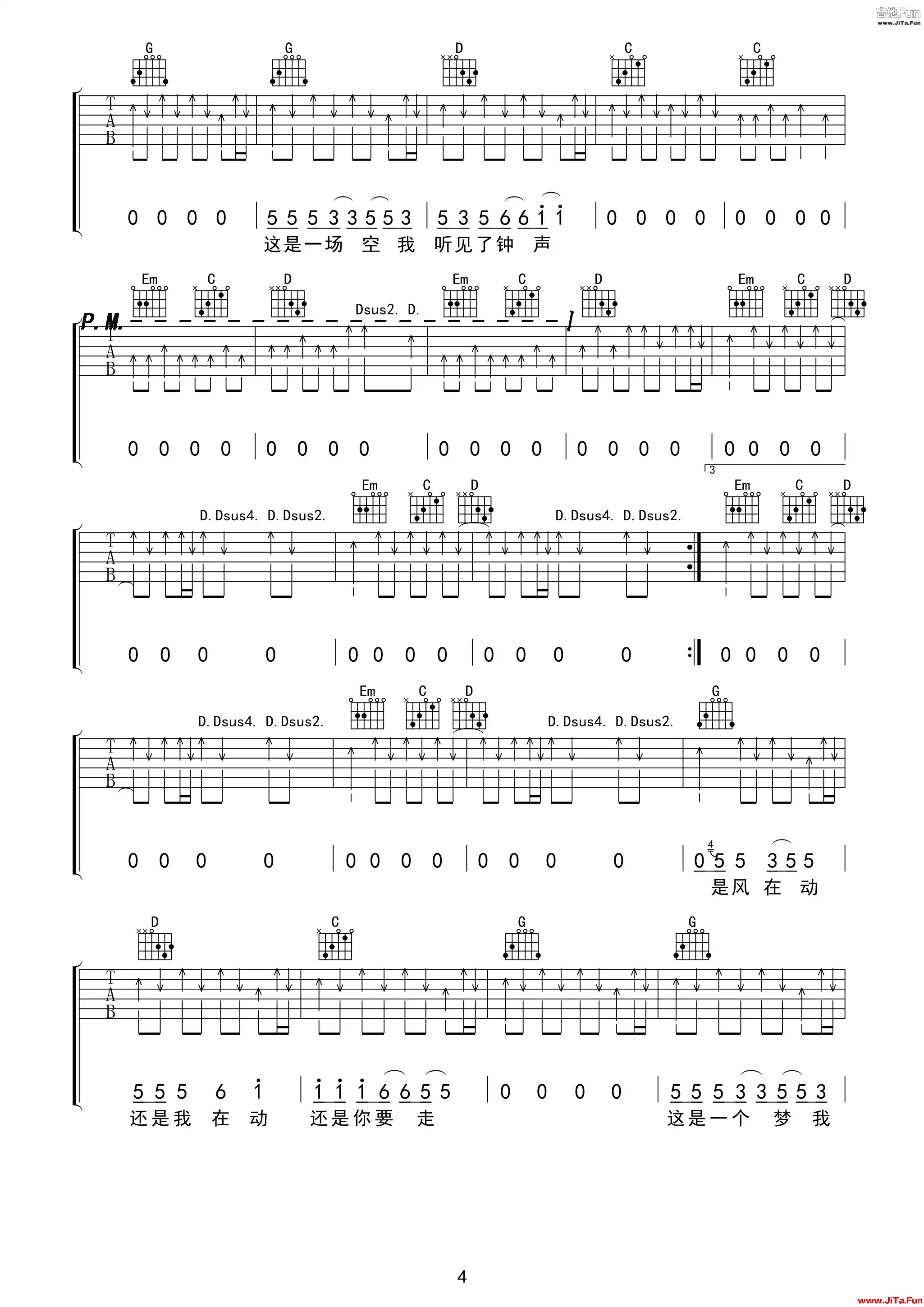 沙建微版《鍾》