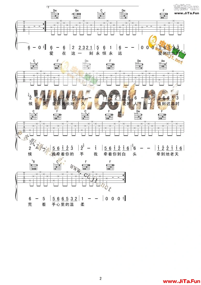 手心裡的溫柔吉他譜