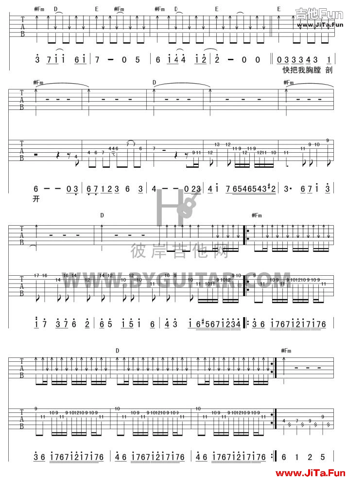 陳勝吳廣（吉他彈唱）吉他譜