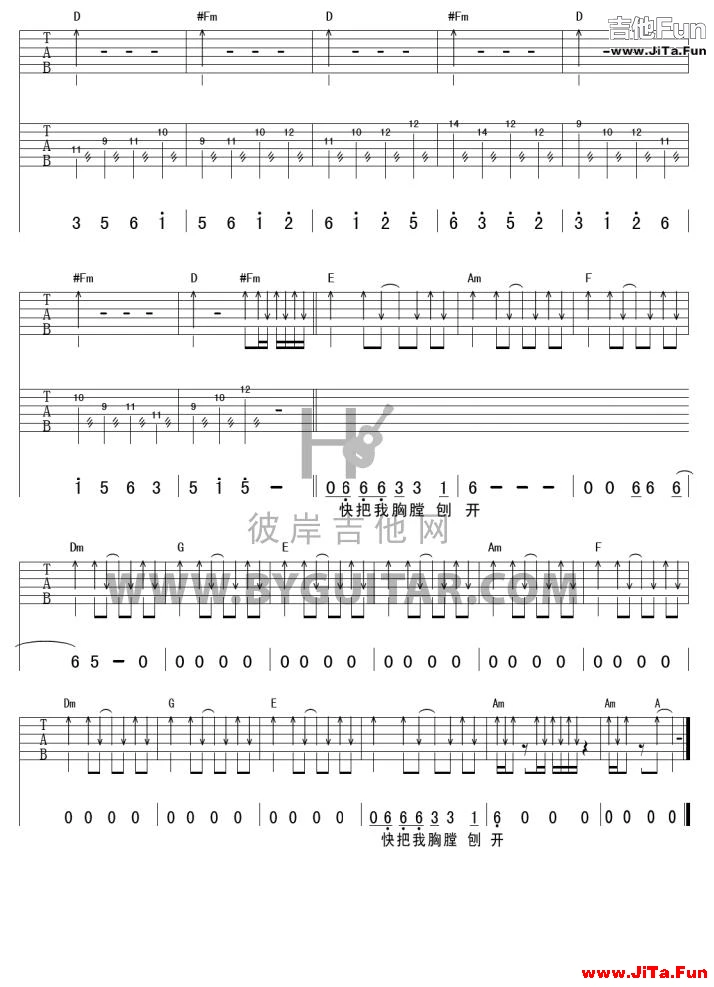 陳勝吳廣（吉他彈唱）吉他譜