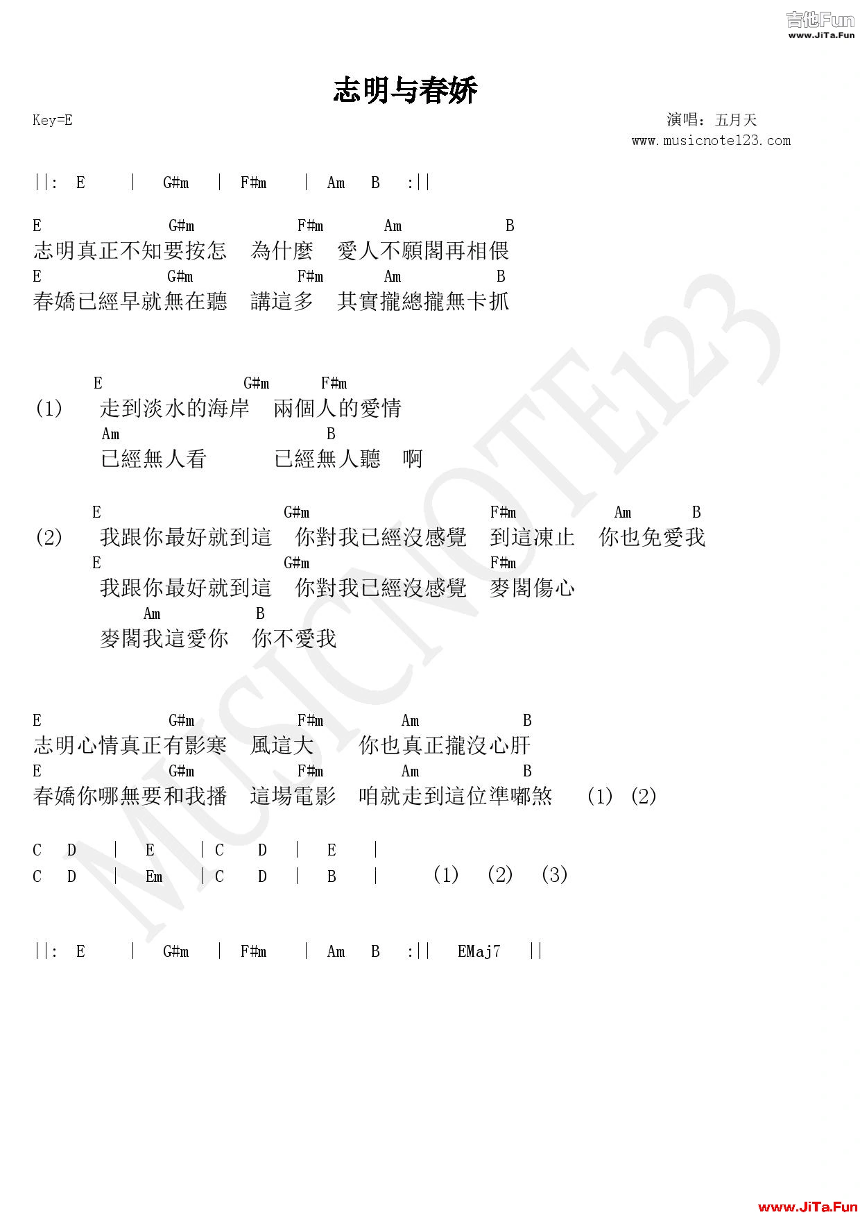 五月天《志明與春嬌》吉他譜-吉他譜
