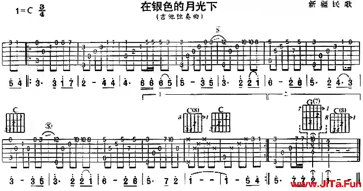 在銀色的月光下(新疆民歌、獨奏曲)