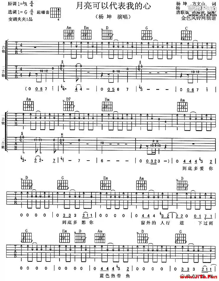 月亮可以代表我的心