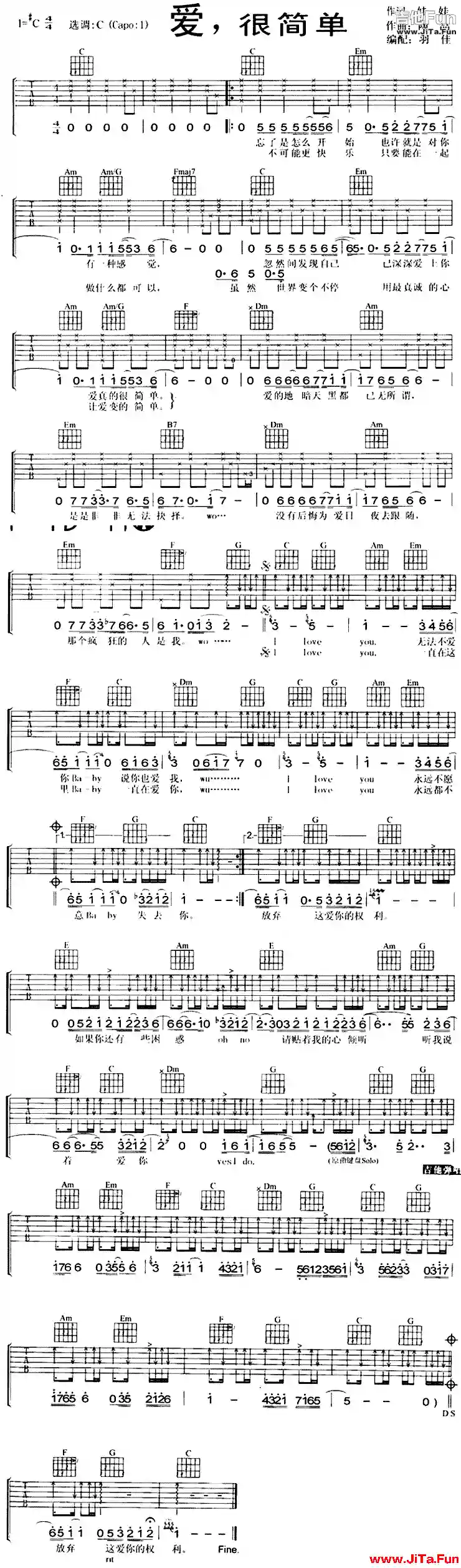 《愛很簡單》吉他簡譜-吉他譜