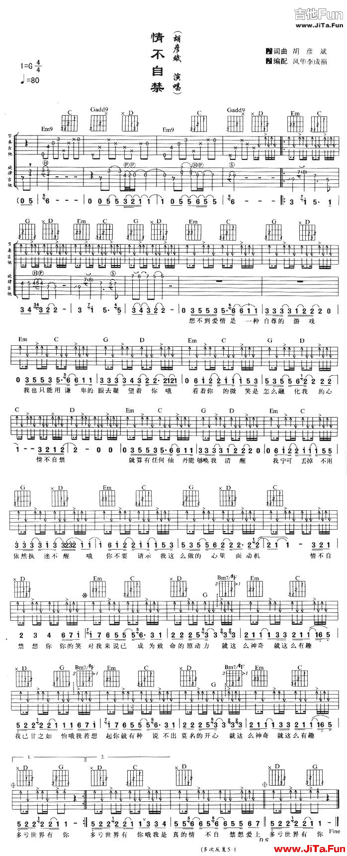 胡彥斌《情不自禁》吉他譜（1張圖片）-吉他譜
