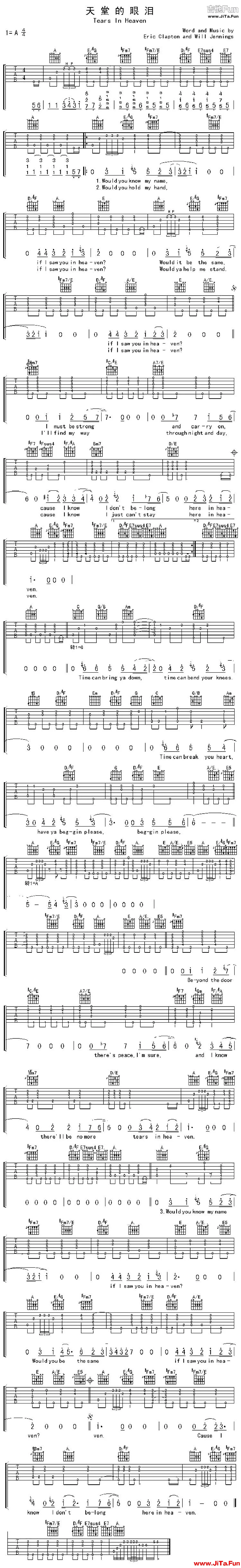網友原創《天堂的眼淚》吉他譜（1張圖片）-吉他譜