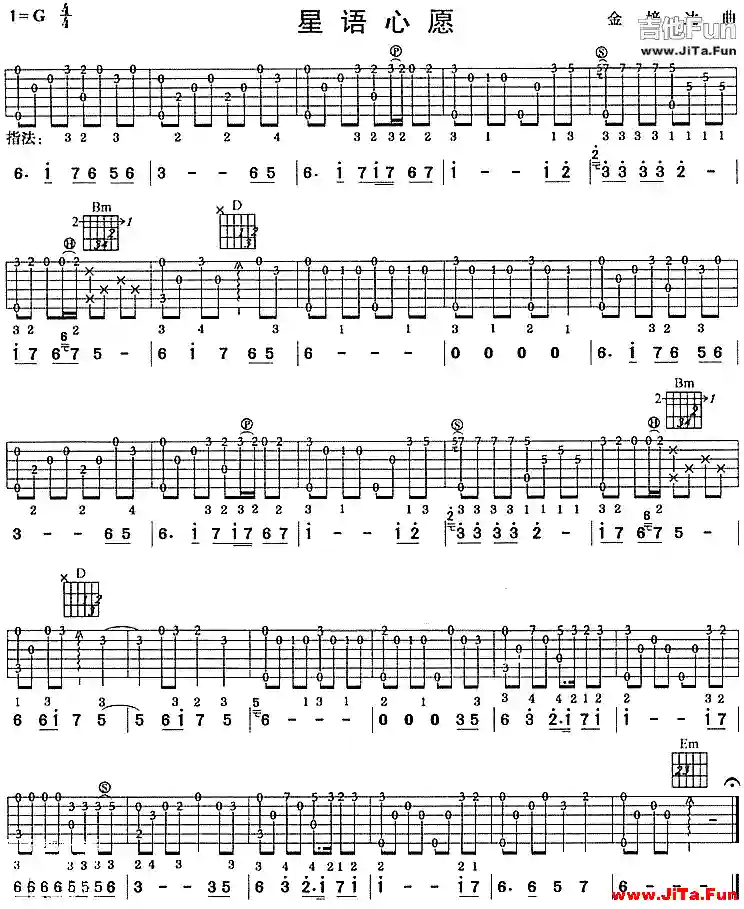 星語心願(獨奏曲)