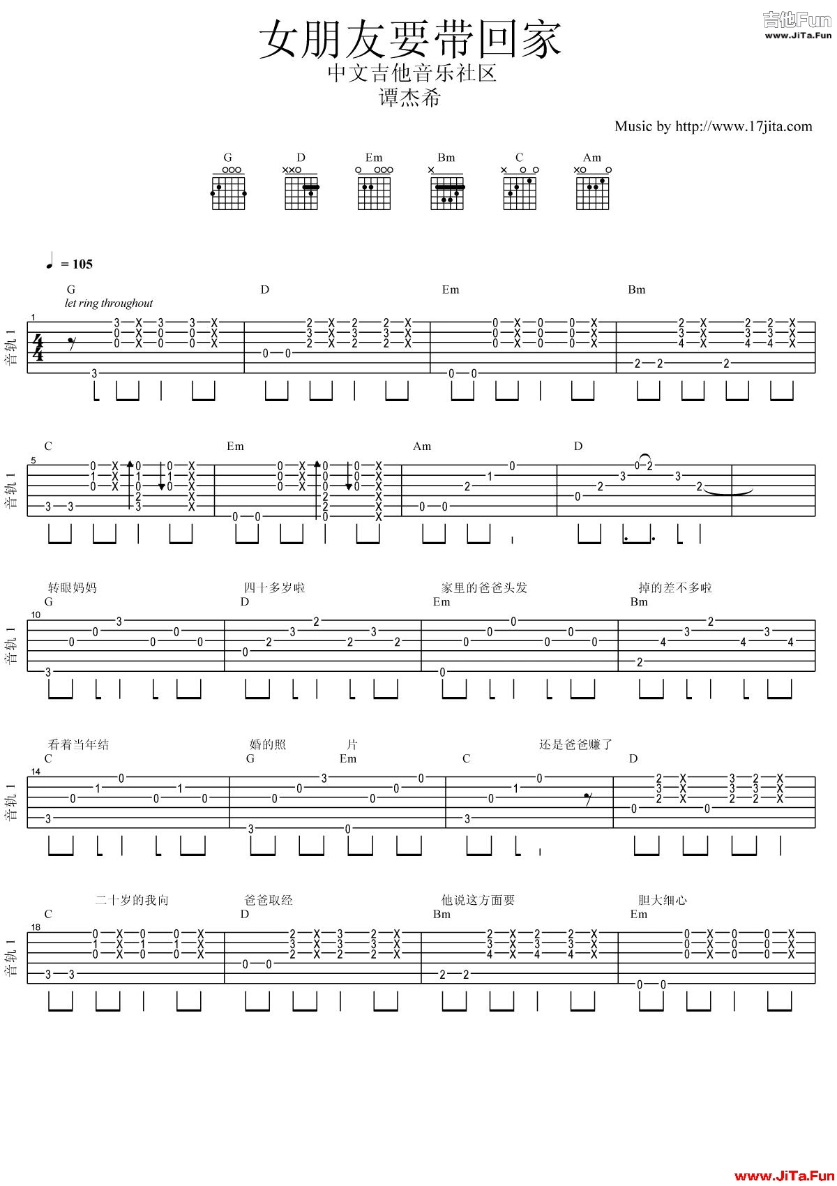 譚傑希《女朋友要帶回家》吉他譜（共2張圖片）-吉他譜