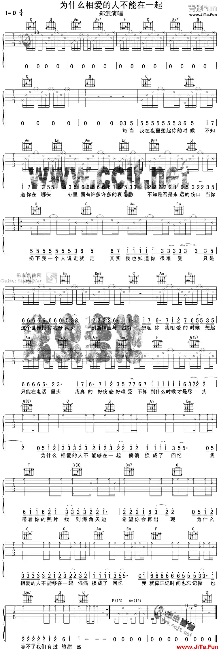 為什麼相愛的人不能在一起