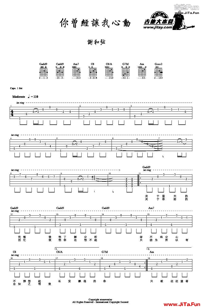 謝和弦_你曾經讓我心動（《惡作劇之吻》插曲）》吉他譜（共3張圖片）-吉他譜