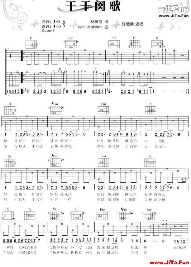 《千千闕歌1》吉他譜（1張圖片）-吉他譜