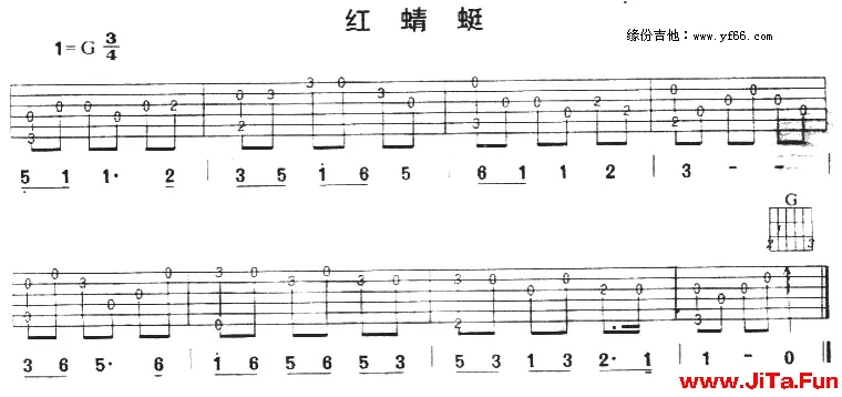 紅蜻蜓