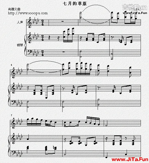 《七月的草原》吉他譜-吉他譜