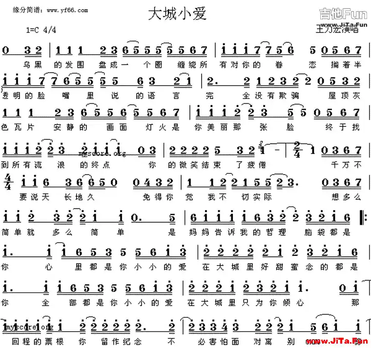 大城小愛