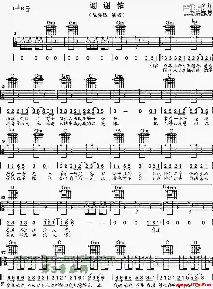 《謝謝儂》吉他簡譜（共2張圖片）-吉他譜
