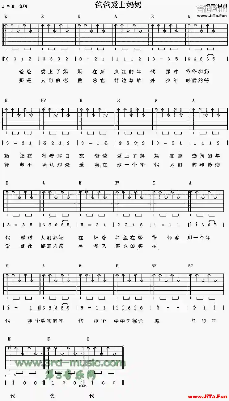 《爸爸愛上媽媽》吉他簡譜（1張圖片）-吉他譜
