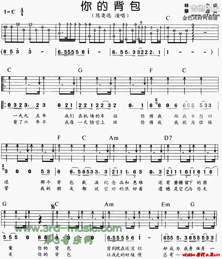《你的背包》吉他譜（共2張圖片）-吉他譜