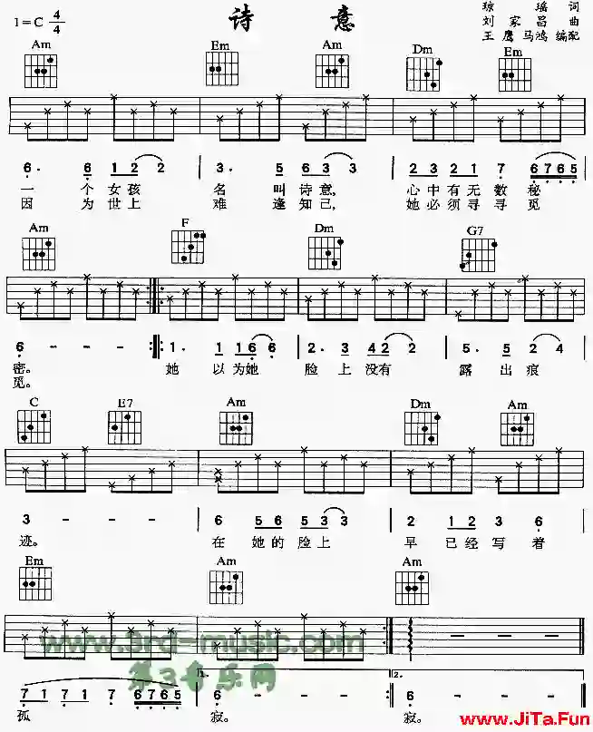 《詩意》吉他譜（1張圖片）-吉他譜