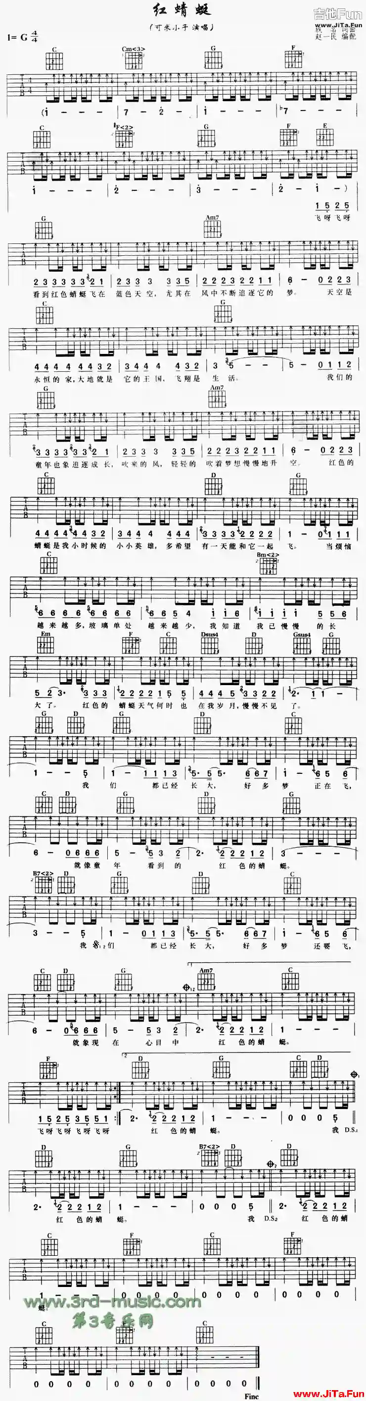 《紅蜻蜓》吉他譜-吉他譜