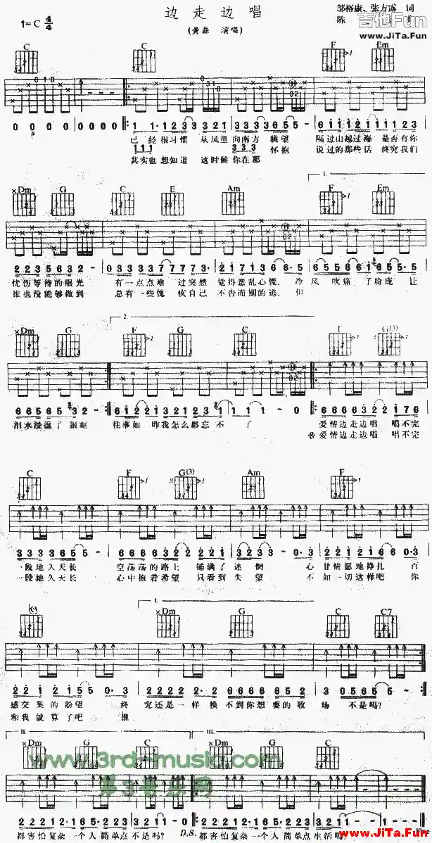 《邊走邊唱》吉他簡譜（1張圖片）-吉他譜