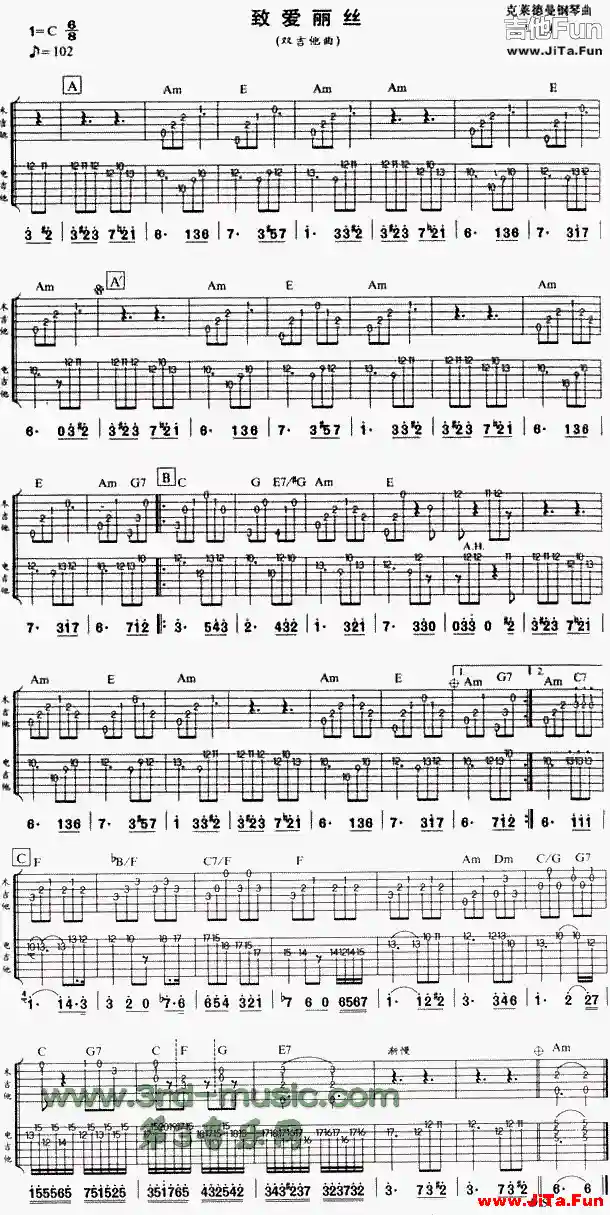 《致愛麗絲(獨奏曲)》吉他譜（1張圖片）-吉他譜