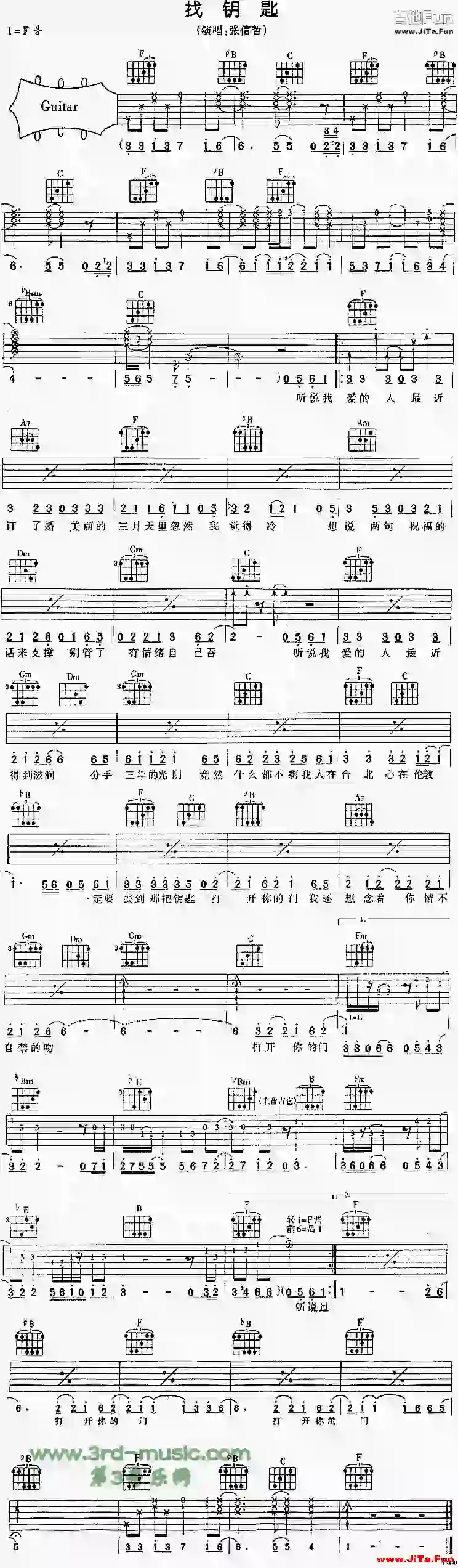 《找鑰匙》吉他譜（1張圖片）-吉他譜