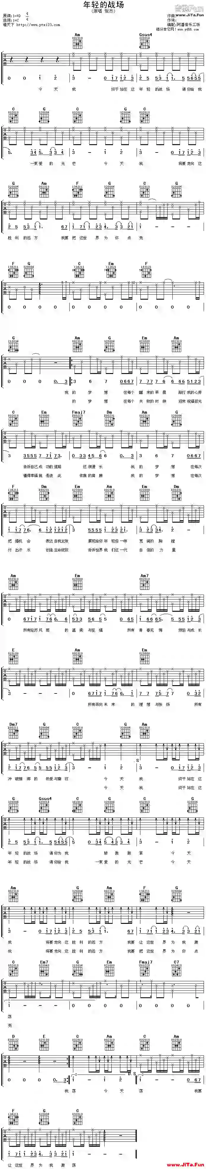 《年輕的戰場》吉他簡譜-吉他譜