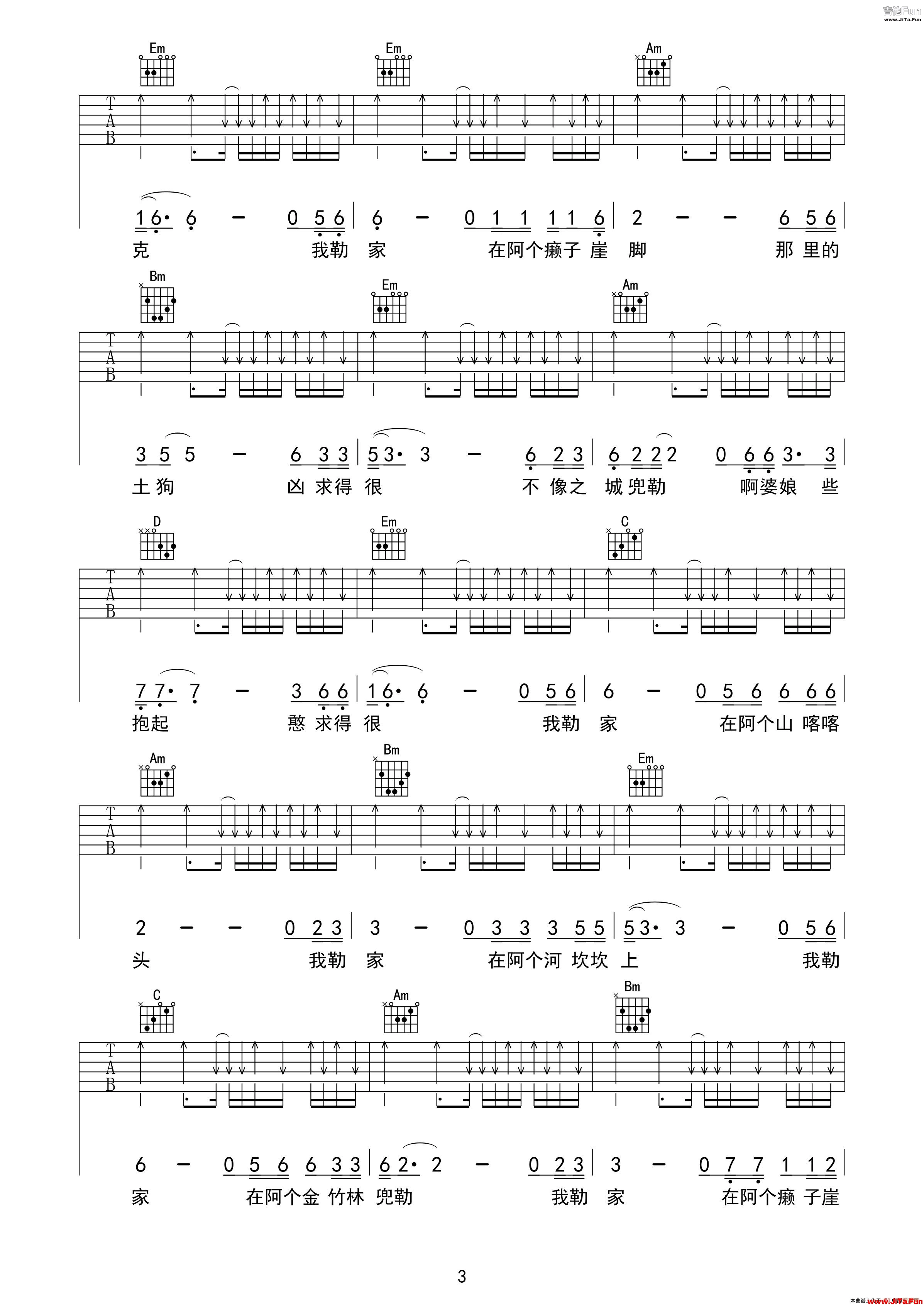 我勒家（貴州方言原創歌曲）（吉他譜、六線譜、簡譜）_簡譜