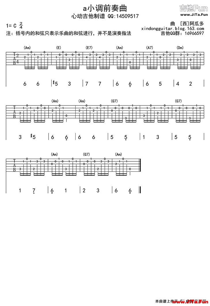 a小調前奏曲（吉他六線譜）_簡譜