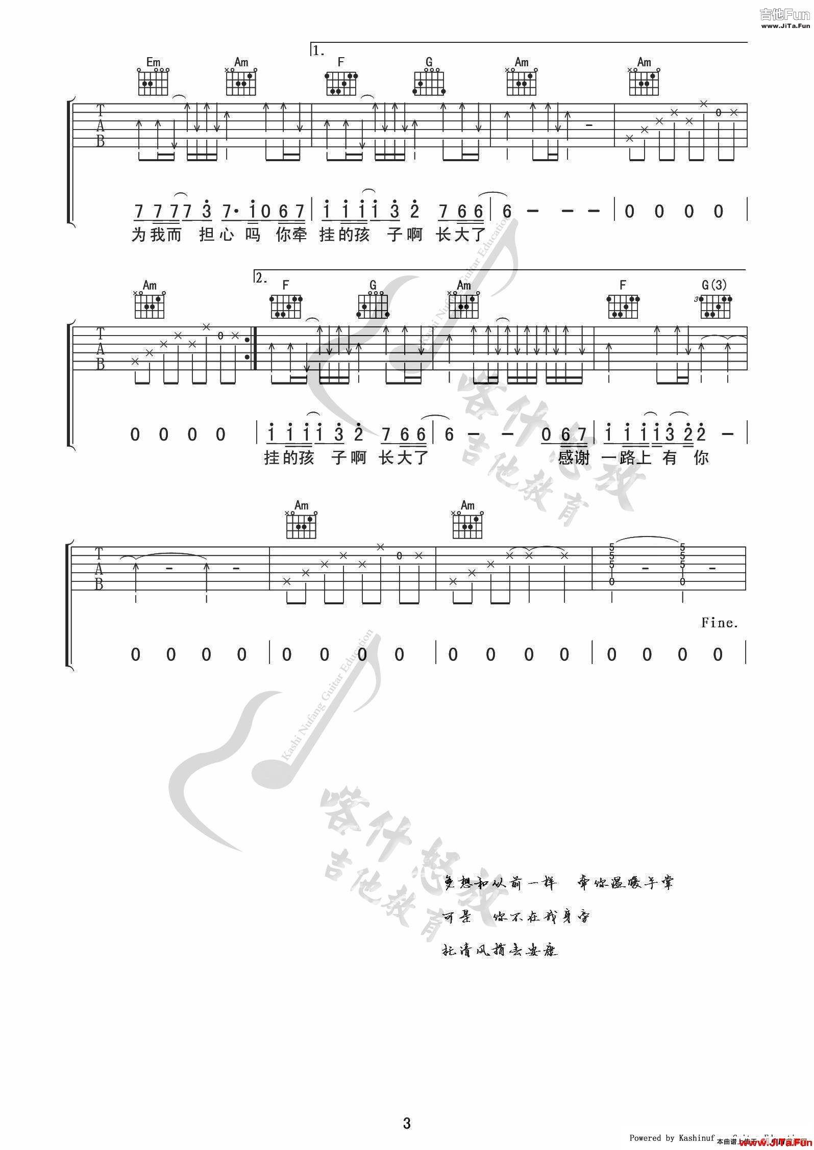 父親（吉他譜）_簡譜