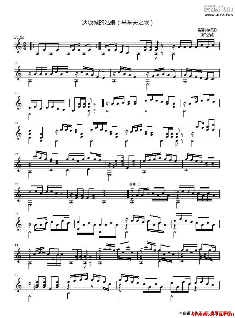 達阪城的姑娘（版本2）（吉他獨奏、五線譜）_簡譜
