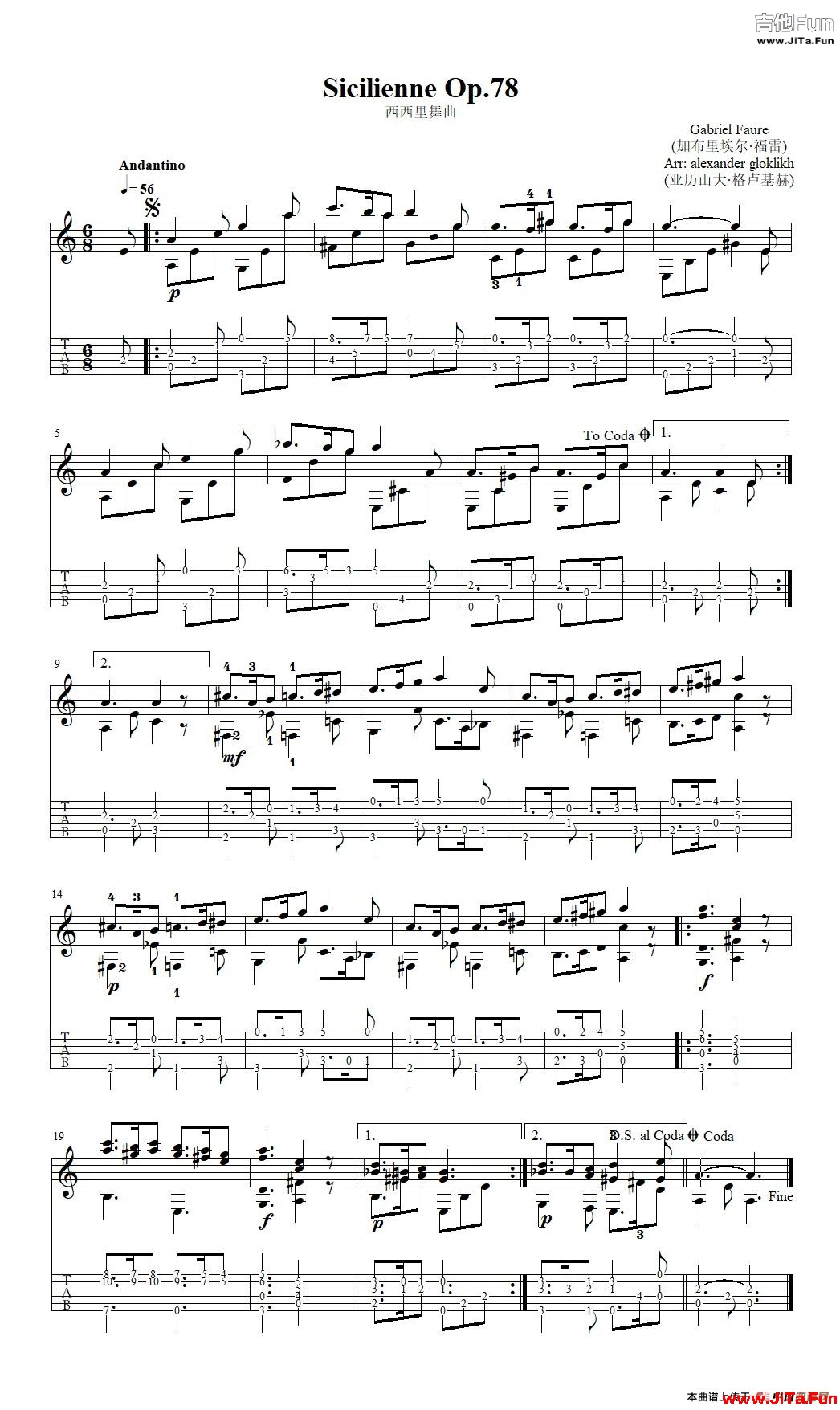 西西里舞曲 Sicilienne Op.78（古典吉他獨奏譜）_簡譜