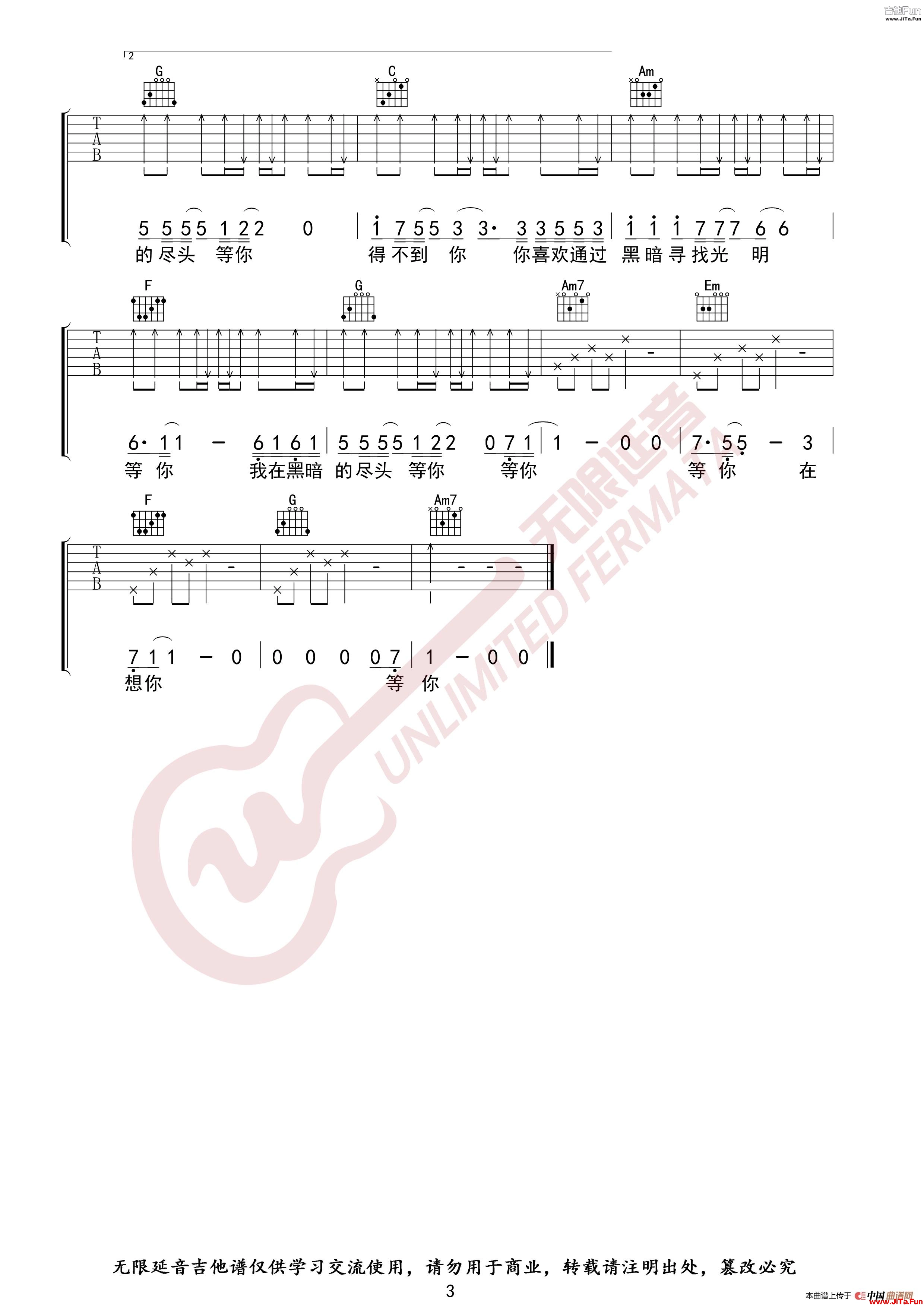 隔壁老樊 得不到你 吉他譜（無限延音編配）_簡譜