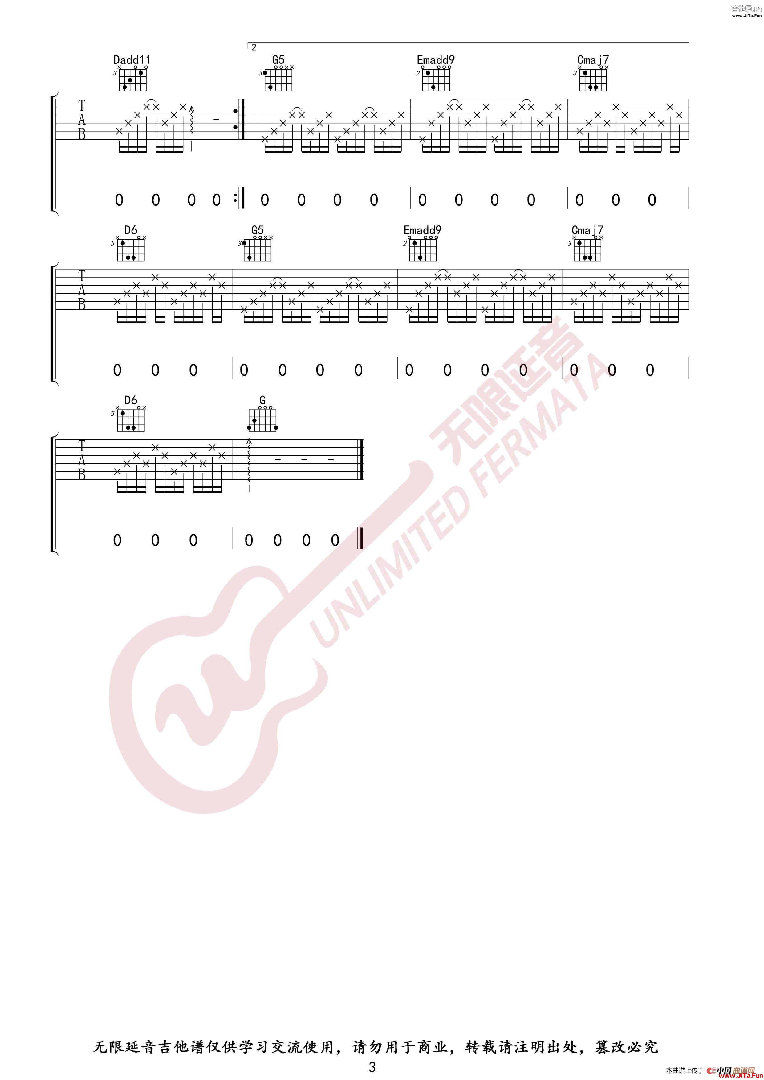 謝春花 借我 吉他譜（無限延音編配）_簡譜