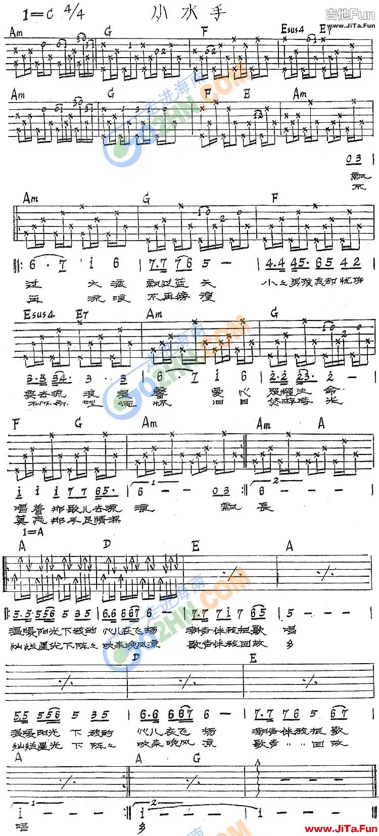 小水手吉他譜-吉他六線譜精選