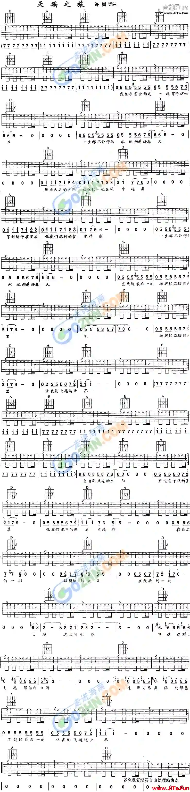 天鵝之旅吉他譜-吉他六線譜精選