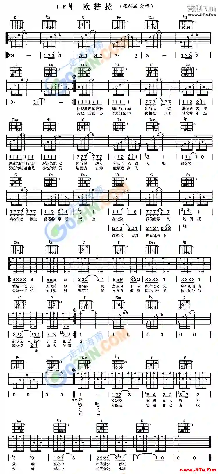 歐若拉吉他譜-吉他六線譜精選