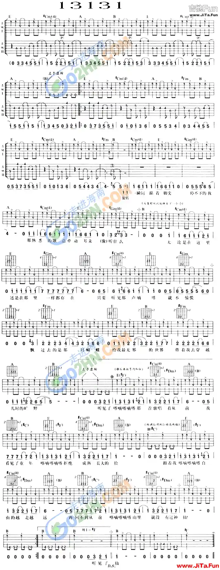 13131吉他譜-吉他六線譜精選