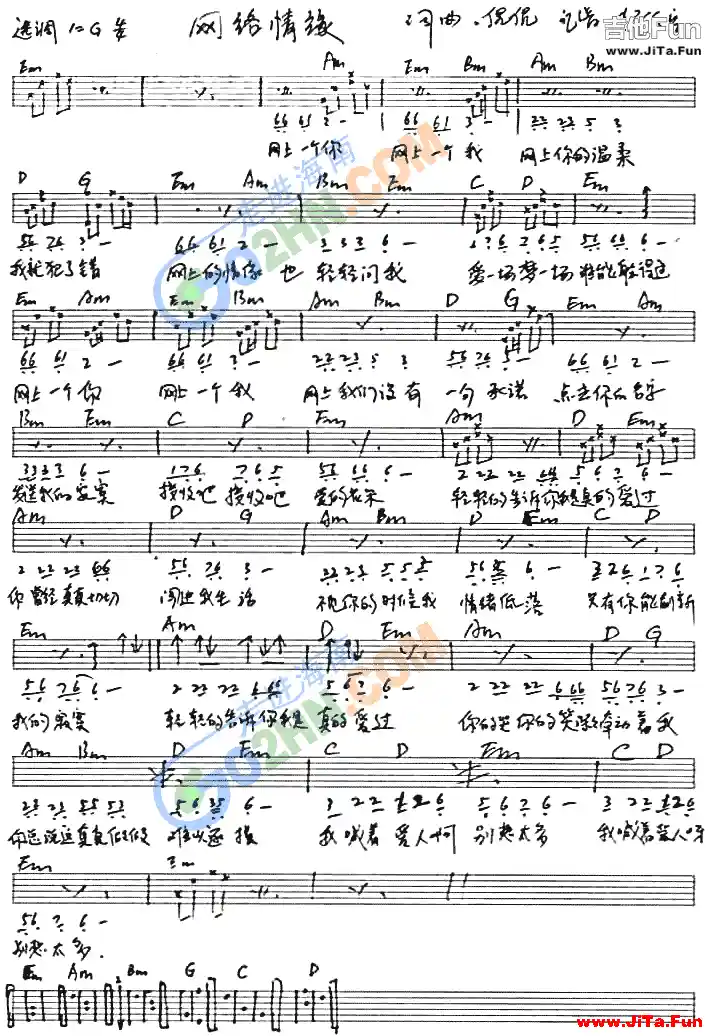 網絡情緣吉他譜-吉他六線譜精選