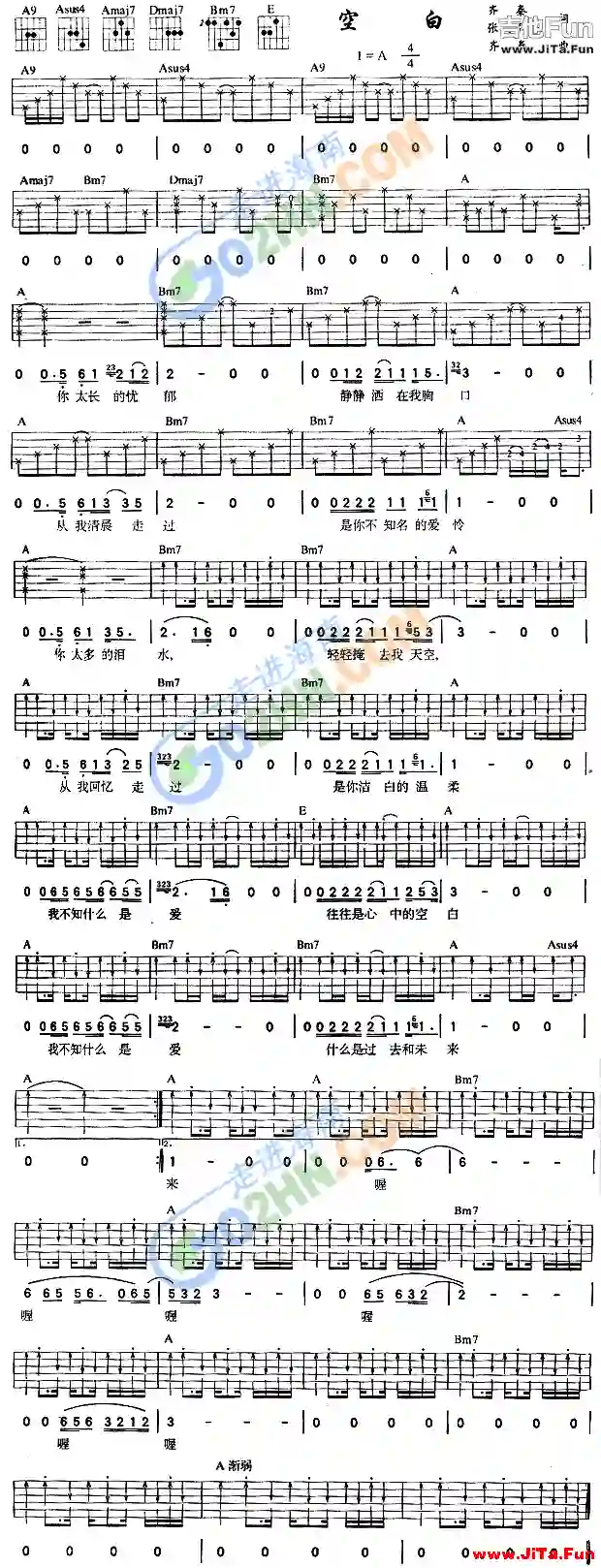 空白吉他譜-吉他六線譜精選