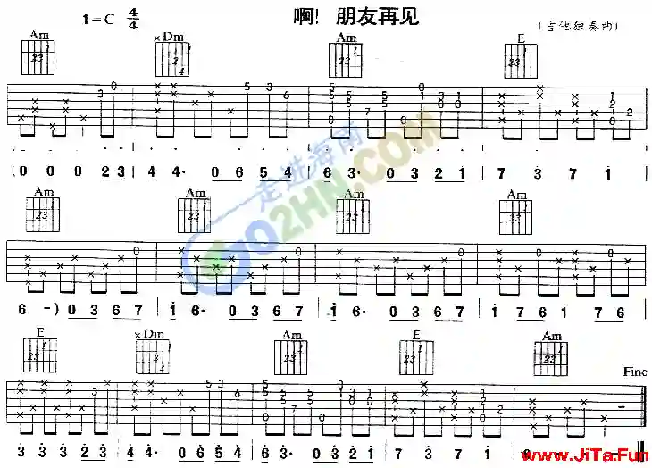 啊朋友再見吉他譜-吉他六線譜精選