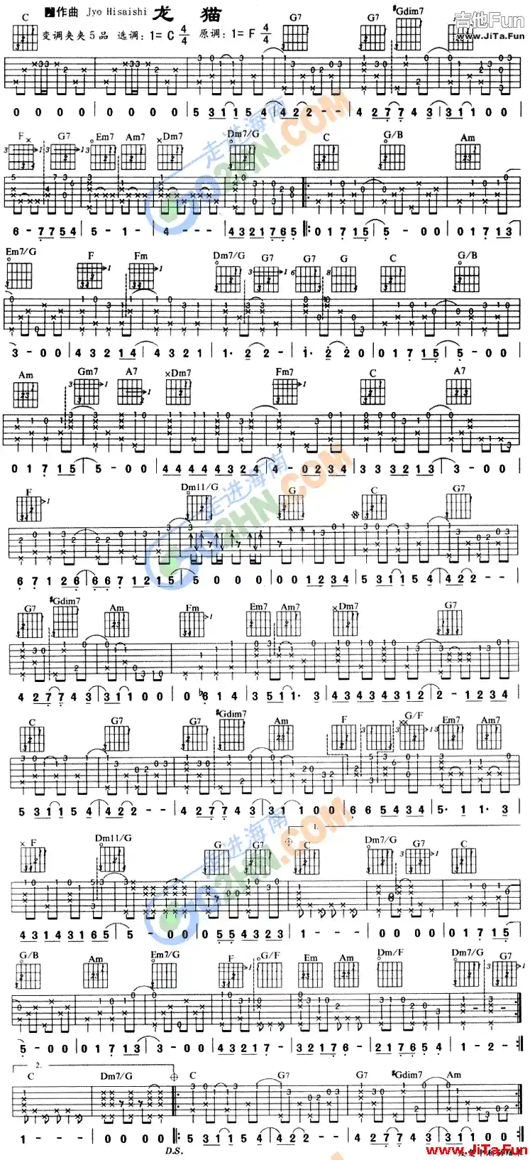 龍貓吉他譜-吉他六線譜精選