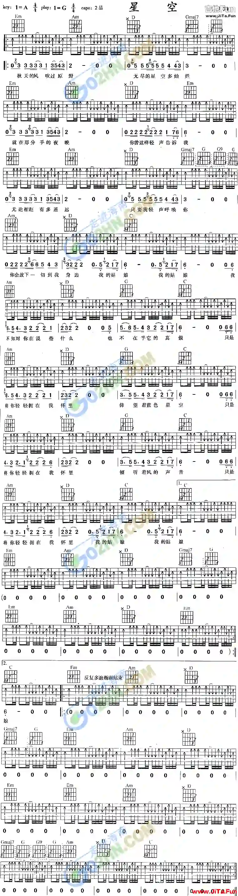 星空吉他譜-吉他六線譜精選